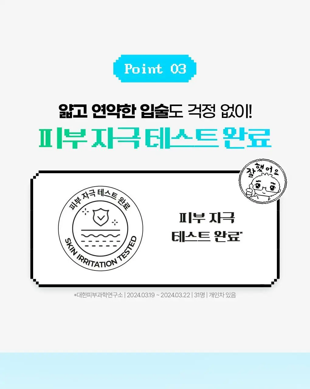 [2025어워즈] 브링그린 대나무 히알루 립 에센스 2입 기획 (보습+컬러) 상세페이지 33